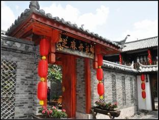 丽江 Open Sesame Flowers酒店 外观 照片